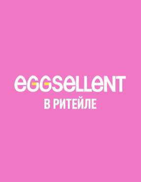 Айдентика Eggsellent