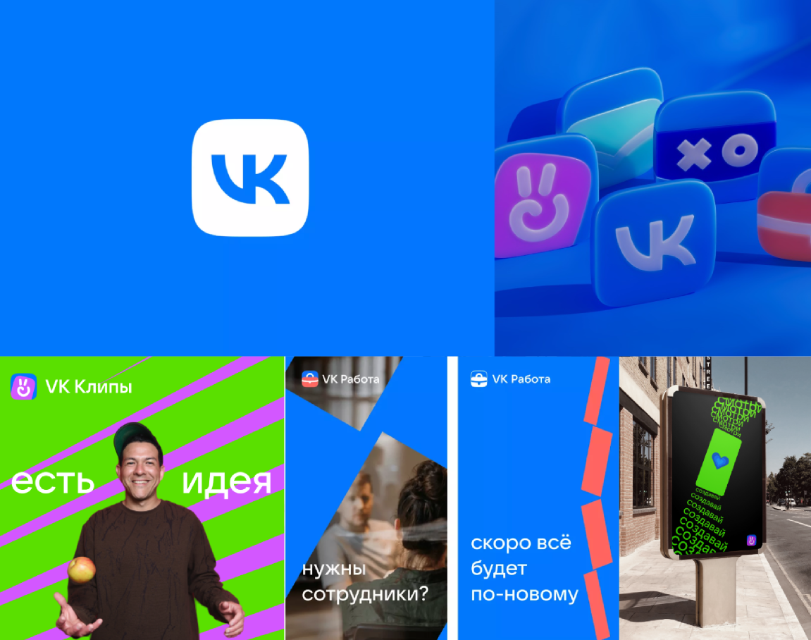 Айдентика VK