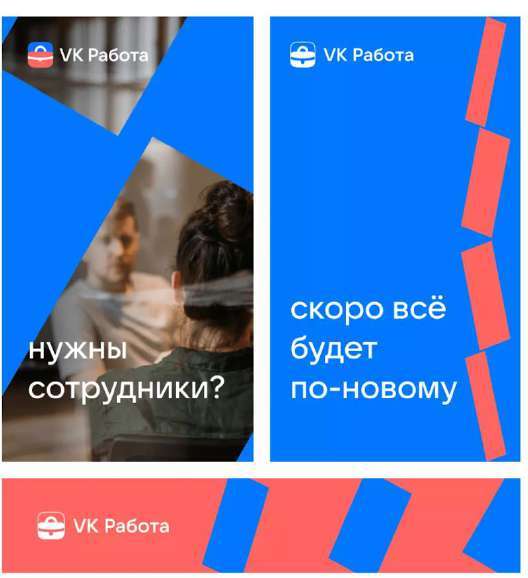 VK: Система айдентики VK Работа